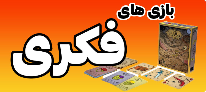 بازی‌های فکری: راهنمای جامع برای انتخاب و تجربه