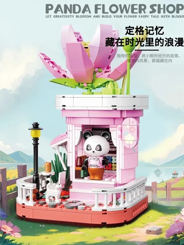 نمایش تبلیغاتی لگو پاندا گل فروشی لوتوس Panda Flower Shop Lotus