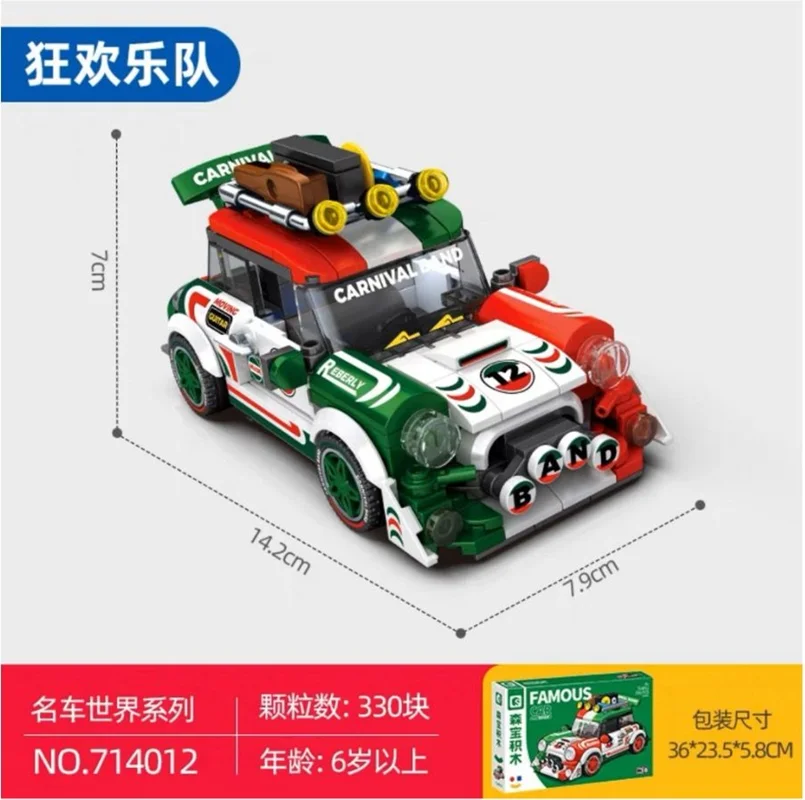 خرید لگو سمبو بلاک سری جهانی فیموس کار BK.8 «کارنیوال باند» Sembo Blocks Famous car world series BK.8 The Carnival Band 714012