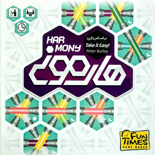 بازی فکری هارمونی