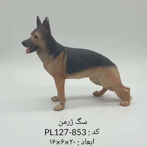 فیگور حیوان اهلی سگ ژرمن شپرد  German shepherd