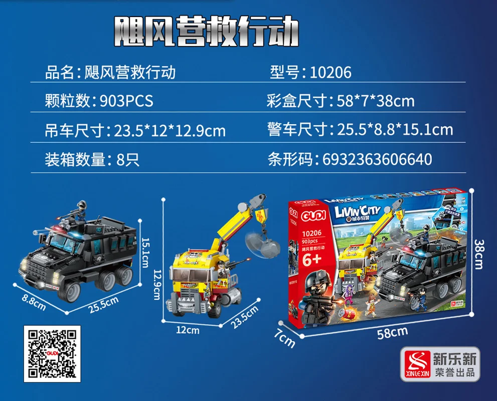 خرید لگو ساختنی گودی «ماشین یگان ویژه و جرثقیل، عملیات نجات طوفان» Building Blocks Gudi Hurricane Rescue Operations lego 10206