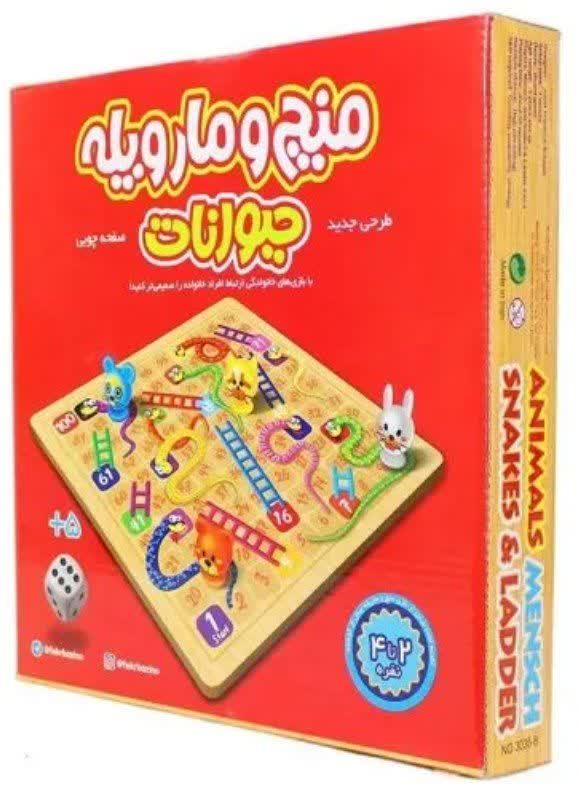 منچ و مارپله طرح حیوانات Animals Mensch Snakes & Ladders