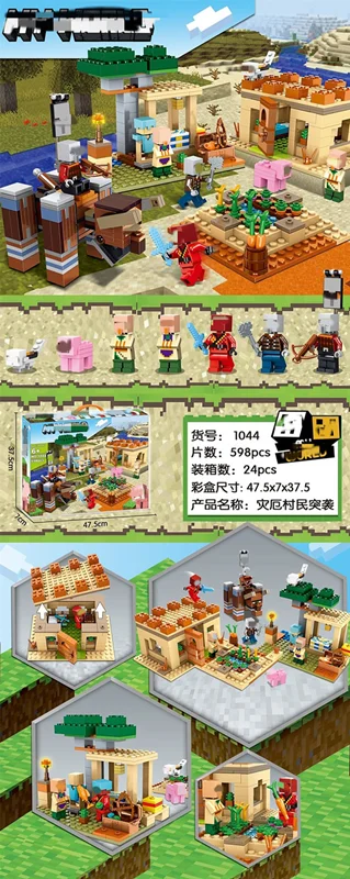 خرید لگو مای ورلد «ماینکرافت»  My World Bricks Blocks My Craft 1044