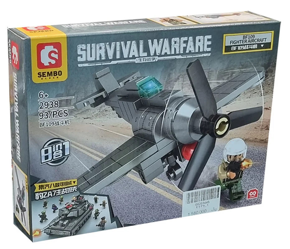 لگو خودرو زرهی نیمه ردیابی، لگو تانک پنتر، لگو تانک تعقیب کننده، لگو هواپیمای جنگنده، لگو برند سمبو بلاک لگو «هواپیمای جنگنده» Lego Tank Survival Warfare BF109 Fighter Aircraft 2938