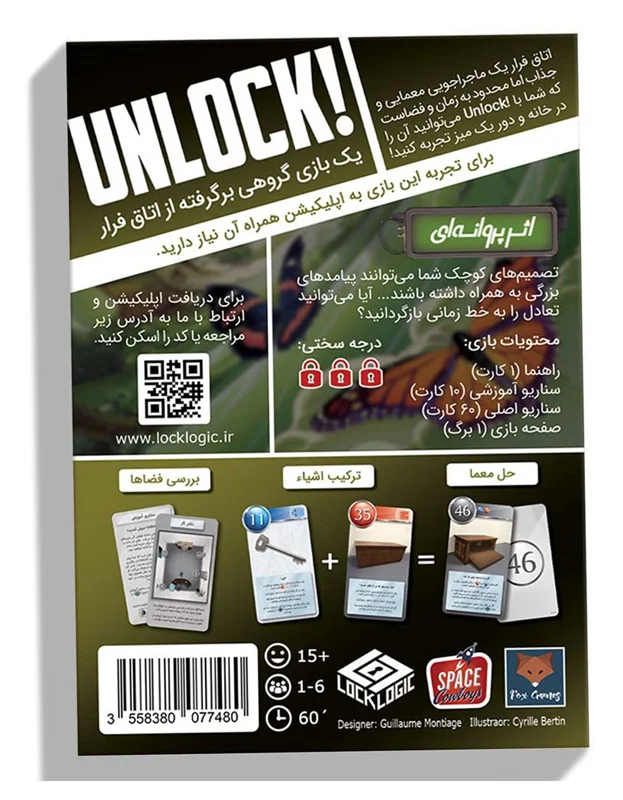 نمای پشت جعبه Unlock Lost in the Time Warp با اطلاعات بازی