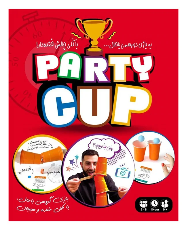 چالش بازی پارتی کاپ