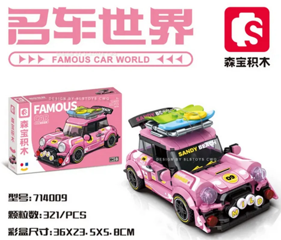 خرید لگو سمبو بلاک سری جهانی فیموس کار BK.8 «سندی بیچ» Sembo Blocks Famous car world series BK.8 The Sandy Beach 714009
