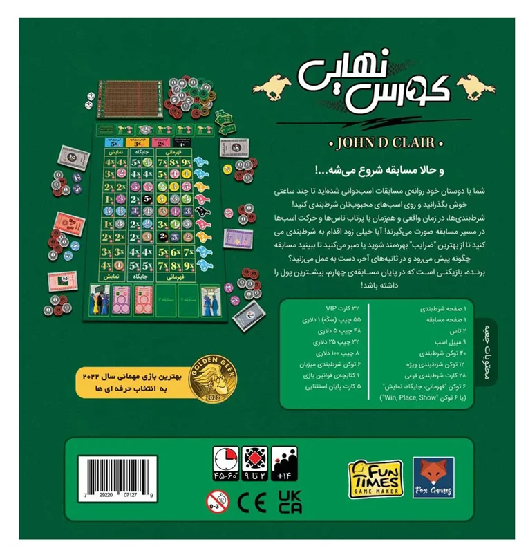 نمای پشت جعبه بازی رومیزی Ready Set Bet همراه با توضیحات