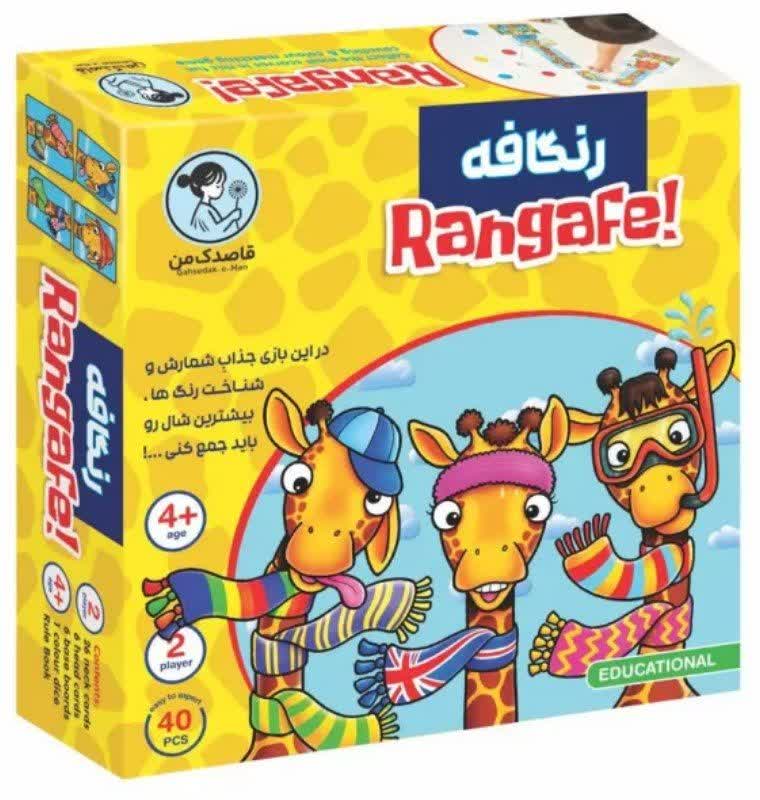 بازی فکری رنگافه Rangafe