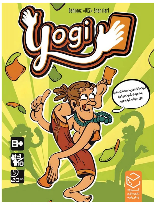 بازی گروهی و فکری یوگی برای خانواده