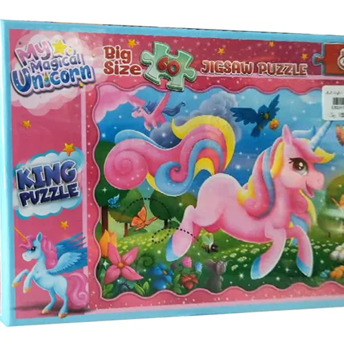 پازل کینگ 60 تکه شاخ جادویی من My Magical Unicorn