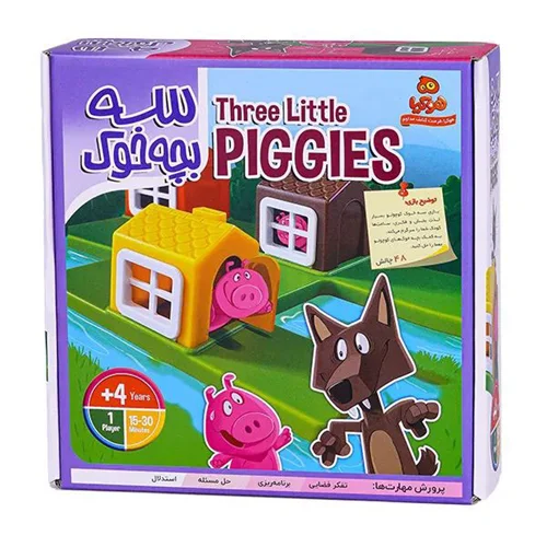 بازی فکری سه بچه خوک  Three Little Pigs  (فکری و آموزشی کودکان)