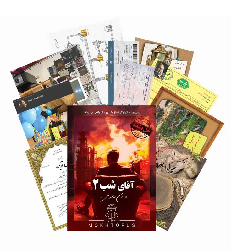 بازی پرونده آقای شب 2 - نمونه مدارک