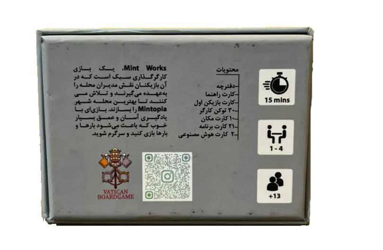 پشت جعبه بازی فکری مینت ورکس, بردگیم MINT WORKS