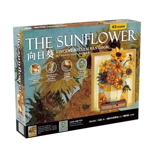 لگو گل آفتاب گردان اثر وینسنت ون گوگ The Sunflower 506302