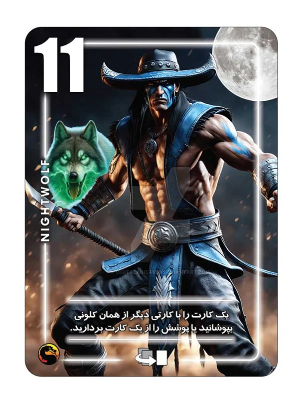 کارتهای قدرتهای نهایی بازی سیلور مورتال کامبت