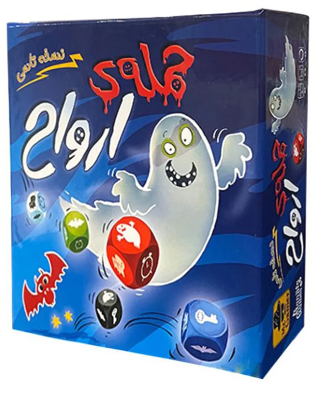 بازی حمله ارواح نمای سه بعدی