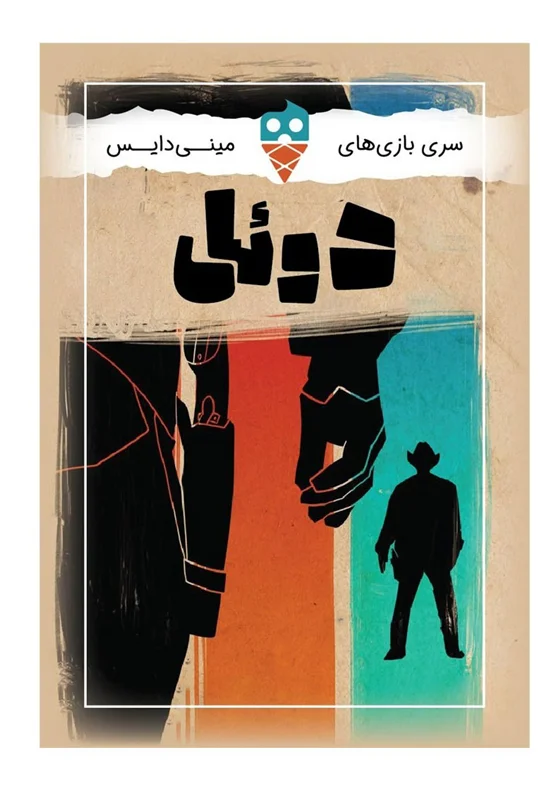 نمای جعبه بازی دوئل Do-Si Duel – جلو