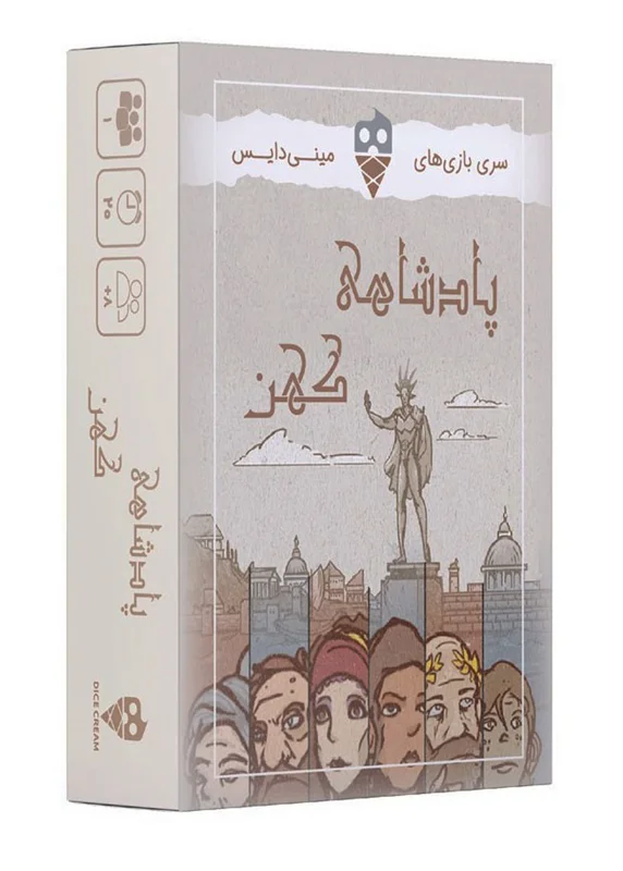 بازی پادشاهی کهن Ancient Realm - نمای سهبعدی جعبه