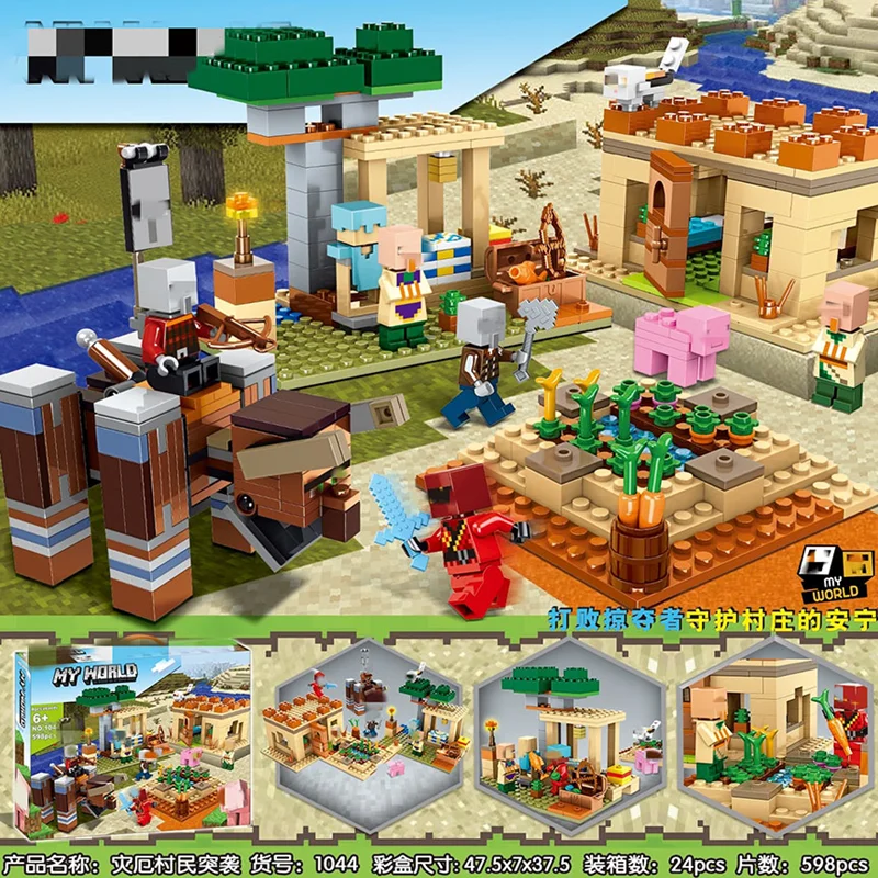 خرید لگو مای ورلد «ماینکرافت»  My World Bricks Blocks My Craft 1044