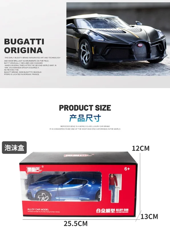 جعبه ماکت فلزی ماشین بوگاتی Bugatti 2013 maquette