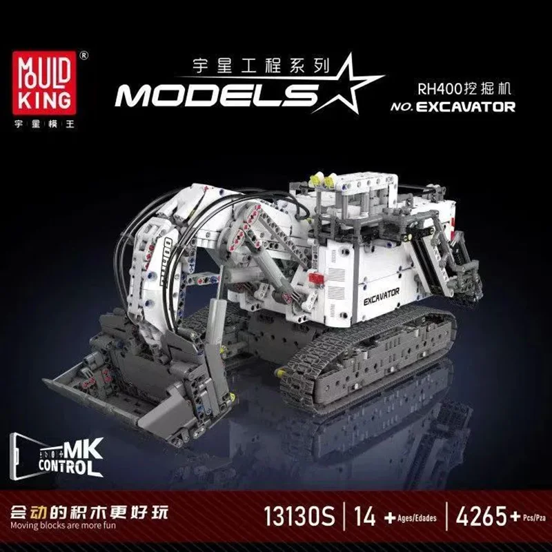 جعبه لگو بیل مکانیکی معدن MOULD KING RH400 Mining Excavator 13130S نمای جلو