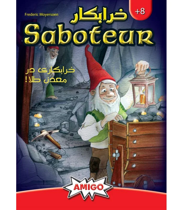 جعبه بازی فکری خرابکار با طراحی جذاب و رنگی