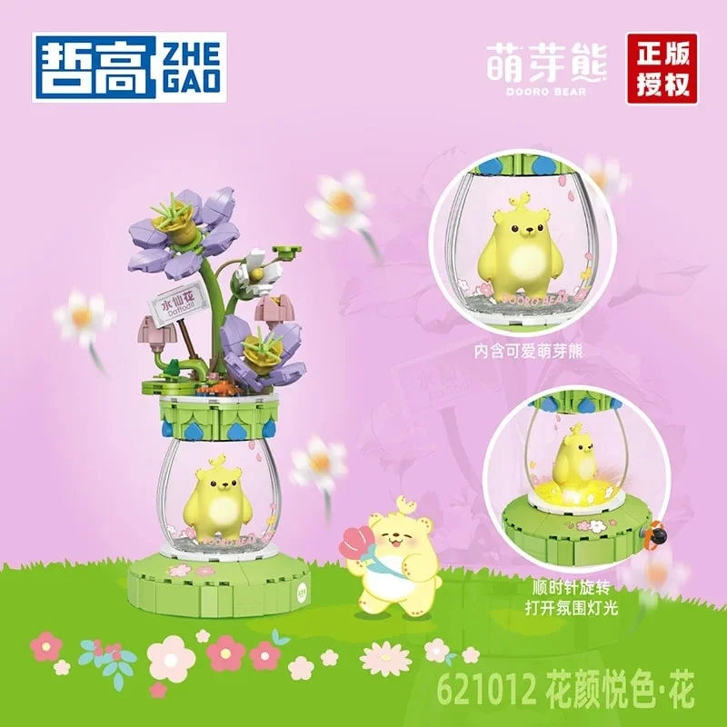 نمای جلو لگو گلدان نرگس چراغدار با نمایش عروسک آن Daffodil Dooro Bear