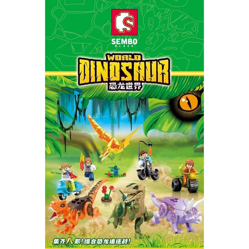 خرید لگو ست 8 تایی دایناسور، آدمک و موتور