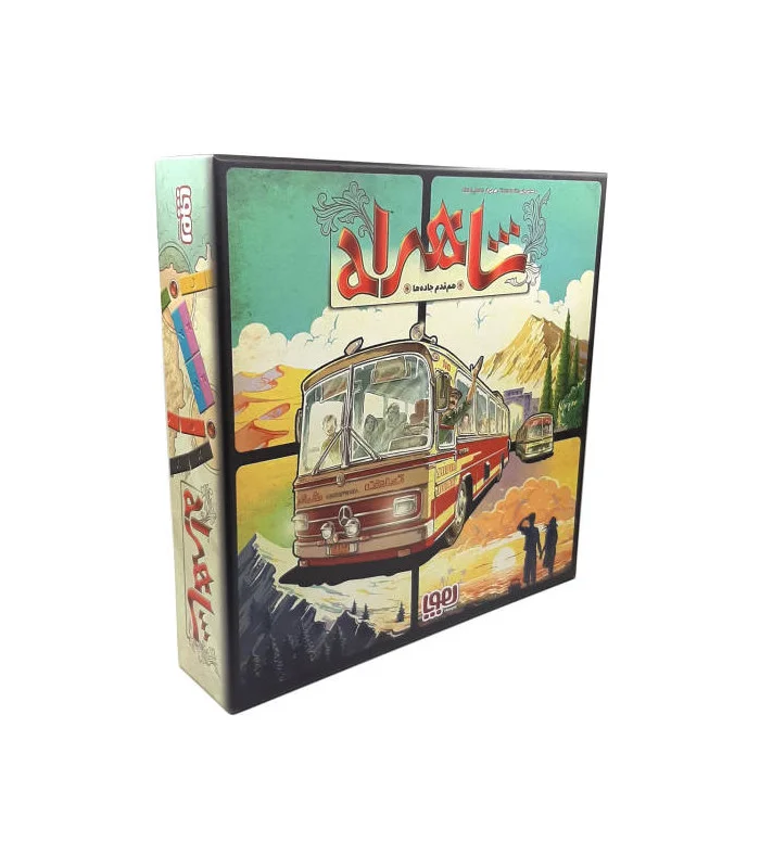 جعبه بازی فکری بردگیم شاهراه