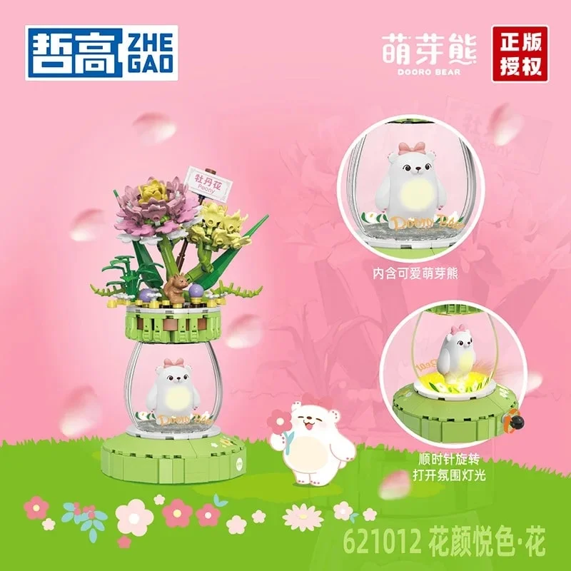 نمای روبرو از لگو گلدان گل صد تومانی چراغدار و عروسک خرسی آن Peony Flower