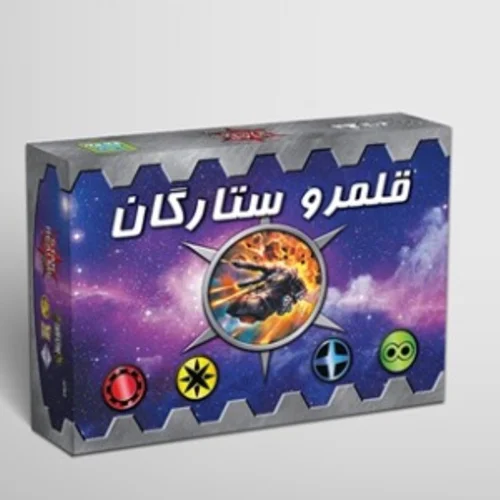 بازی فکری قلمرو ستارگان (چاپ جدید)