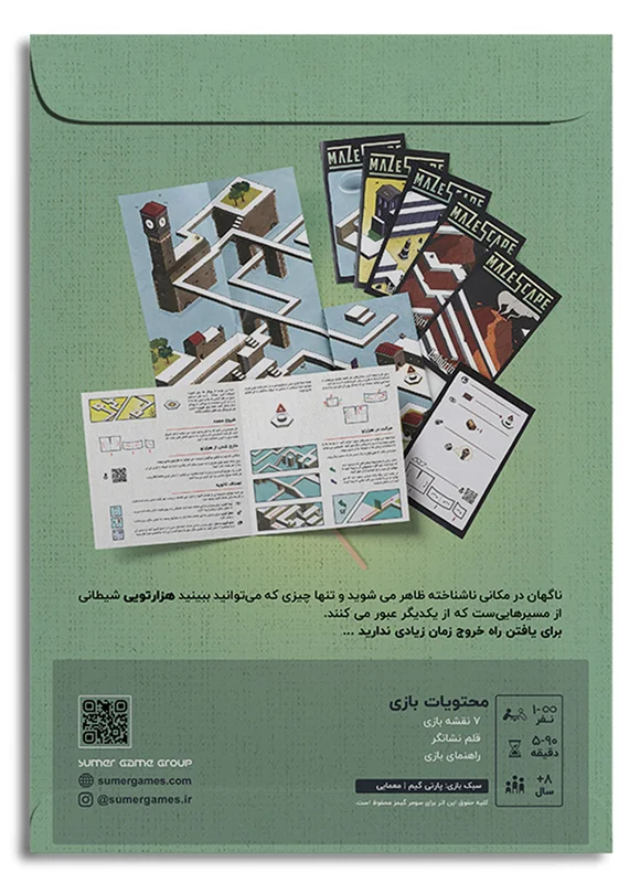 بازی پرونده معمایی فرار از هزار تو
