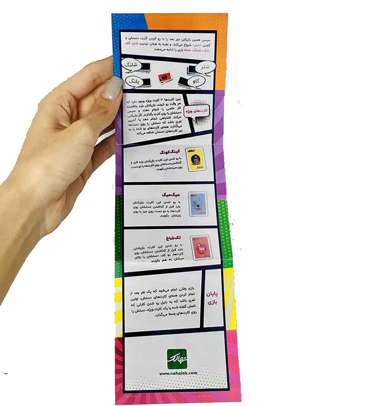 راهنمای بازی شتر گاو پلنگ