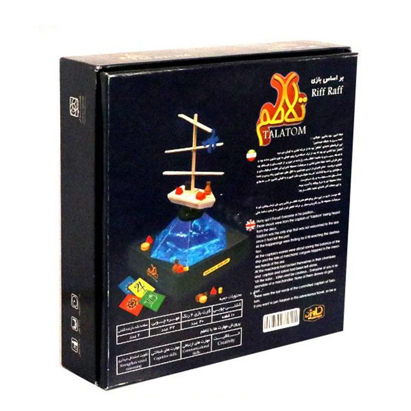 خرید بازی فکری تلاطم Boardgame Riff Raff