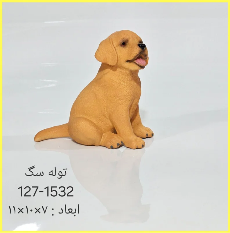 فیگور توله سگ لابرادور رتریور نشسته Animal Paradise Labrador Retriever Puppy PL127-1532 در دکوراسیون منزل