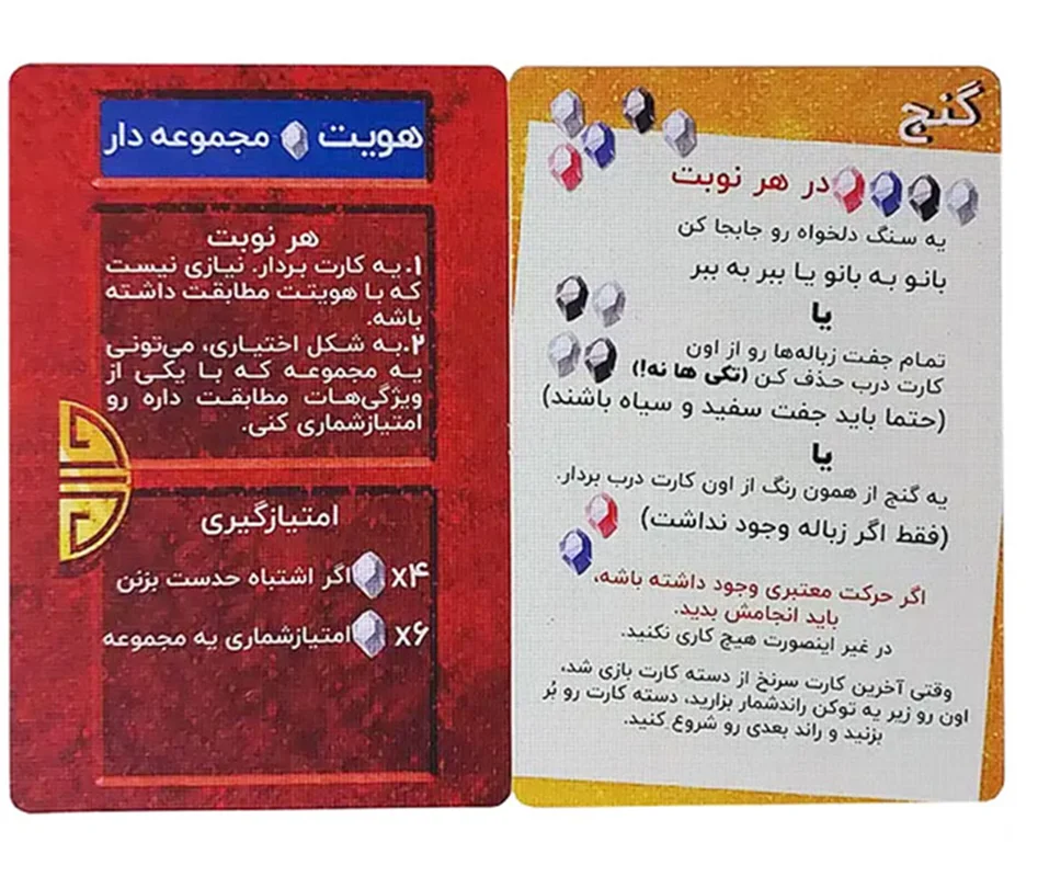 آموزش بازی ببر و بانو