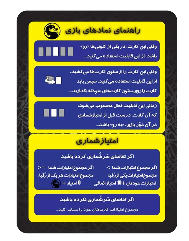 امتیاز گیری سیلور مورتال کامبت