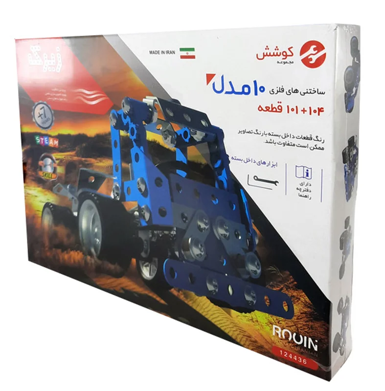 خرید بازی ساختنی فلزی پلاستیکی «زیرک 10 مدل» Zirak Engineering & Robotics 10 Models