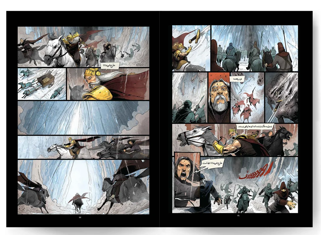 خرید کتاب مصور، کتاب کمیک، رمان مصور آخرین داستان «غروب جمشید جلد 2 چرخه دوم» Illustrated Novel of the Last Story Sunset Of Jamshid Volume 2