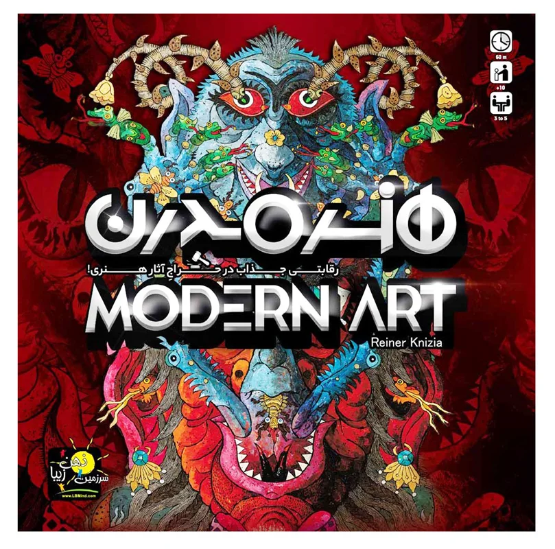 بازی فکری هنر مدرن Modern Art – نمای جعبه از جلو