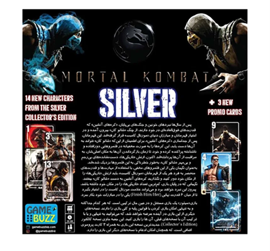نمای جعبه بازی سیلور مورتال کامبت - پشت