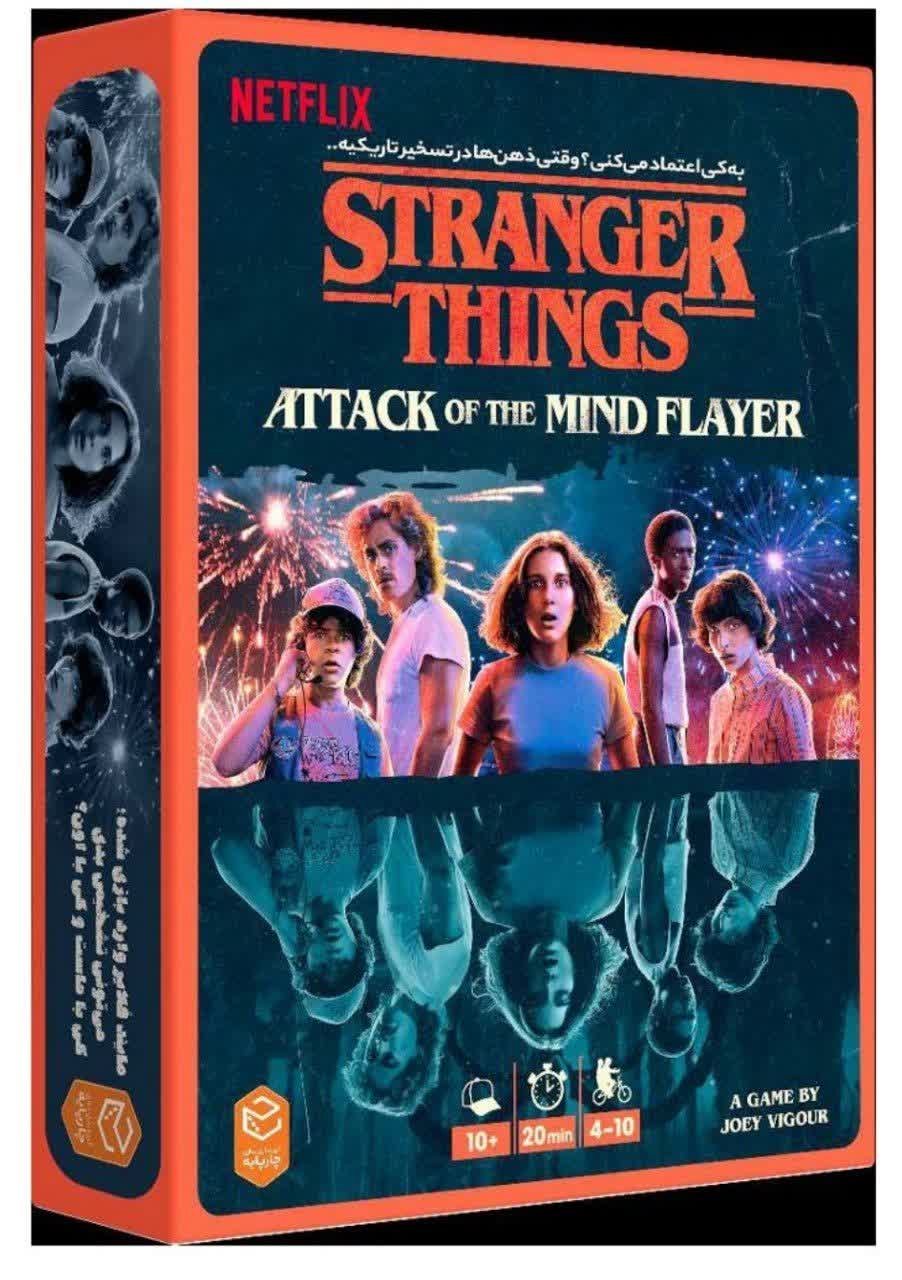 بازی فکری استرنجر تینگز Stranger Things