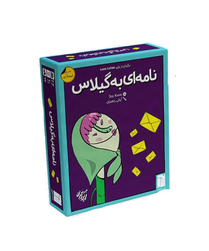 جعبه بازی نامهای به گیلاس