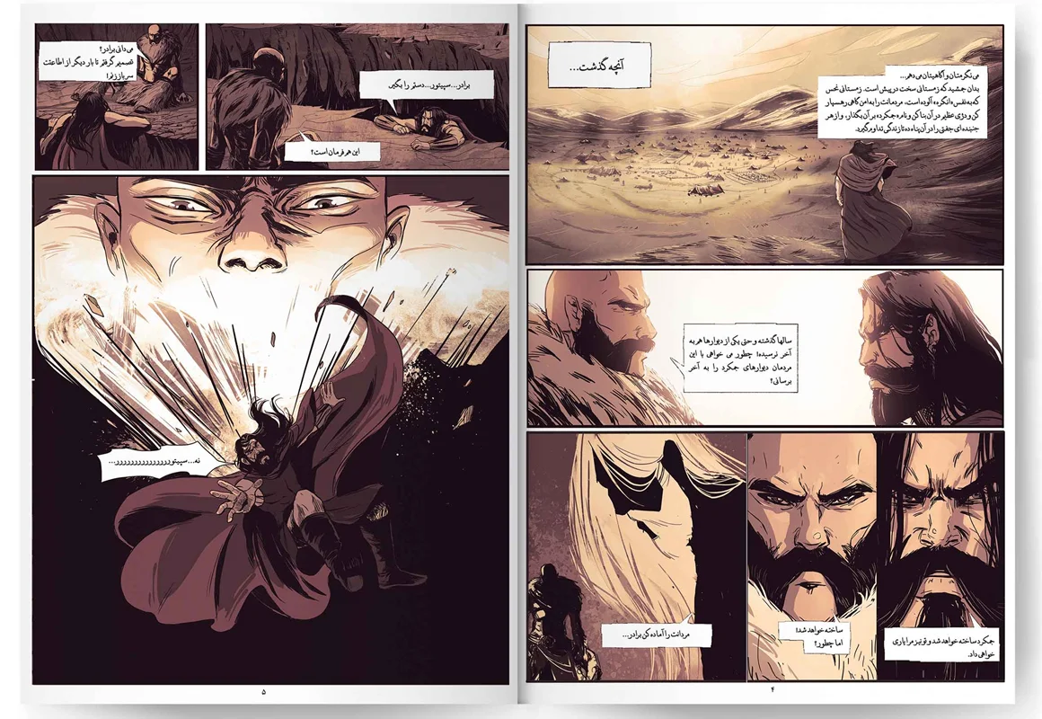 خرید کتاب مصور، کتاب کمیک، رمان مصور آخرین داستان «غروب جمشید جلد 1 چرخه دوم» Illustrated Novel of the Last Story Sunset Of Jamshid Volume 1