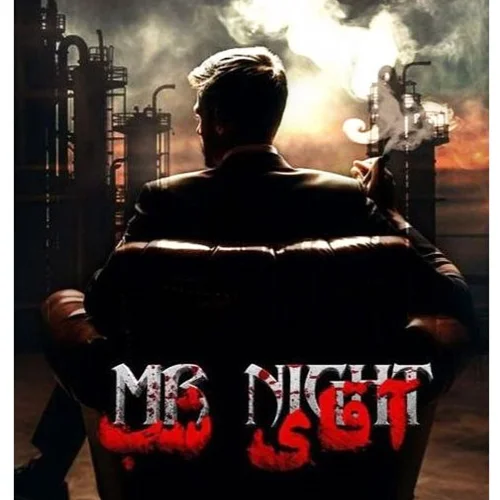 بازی معمایی  پرونده آقای شب