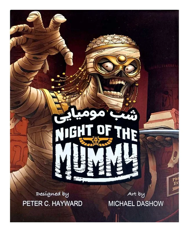 بازی شب مومیایی - نمای جلو جعبه
