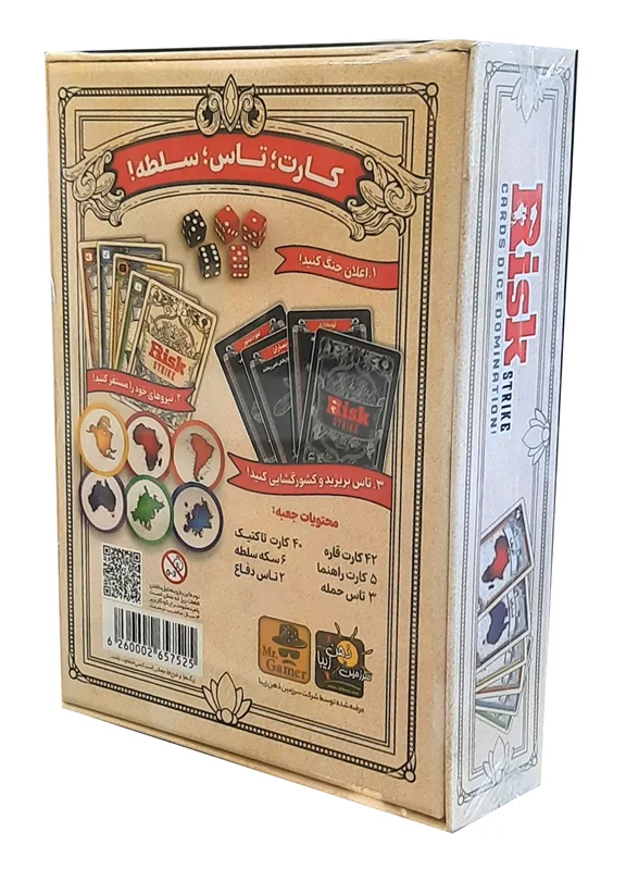 جعبه بازی فکری ریسک کارتی