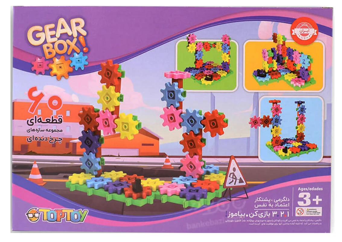خرید بازی مجموعه سازه های چرخ دنده ای «گیربکس Gear Box» Top Toy Gear Box! 60pcs
